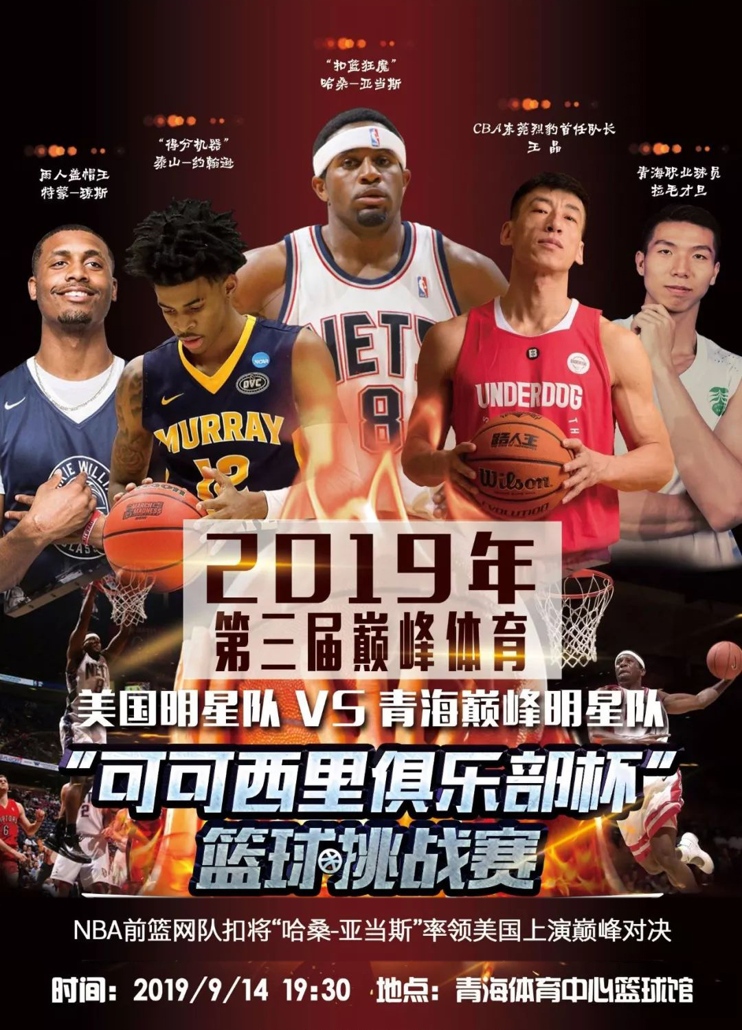 山足球俱乐